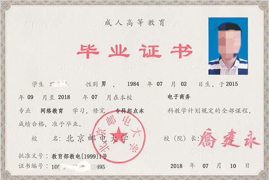 毕业证书样本